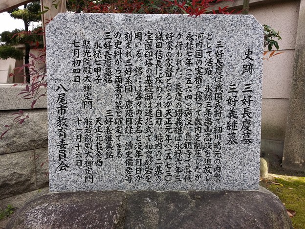 真観寺
