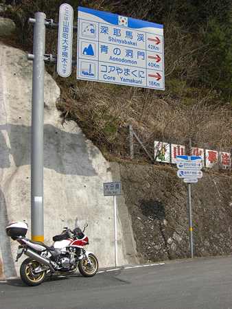 野峠1