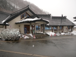 宿場の湯