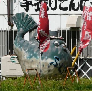 ふぐ3