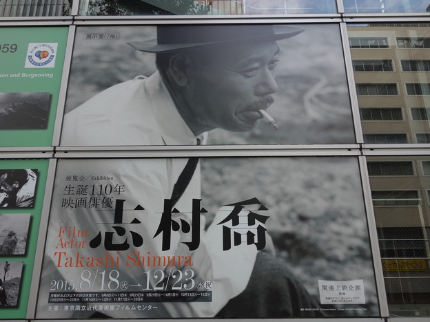 東京国立近代美術館フィルムセンター (中央区京橋)