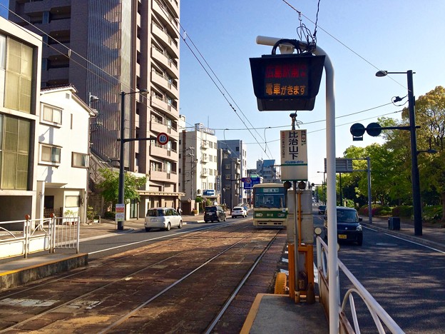 広島電鉄 比治山下電停 運転状況表示装置 広島市南区比治山本町 比治山通り