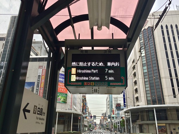 Photos: 広島電鉄 白島線 八丁堀電停 運転状況表示装置 乗換案内 広島市中区鉄砲町