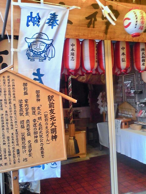 友元神社 広島市南区松原町 愛友市場 2010年9月14日