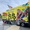Photos: ROAD CARAVAN BOAT RACE 宮島 渡辺直美 2018年6月24日 基町クレド パセーラ ふれあい広場