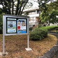 広島市立中央図書館  企画展 ヒロシマを記録し伝えた人たち 広島市中区基町 2018年8月31日