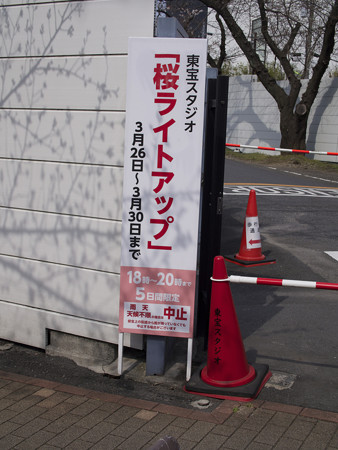 東宝撮影所2