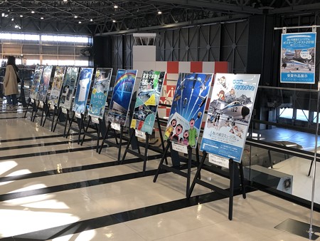 あいち航空ミュージアム 開館1周年記念 ポスターコンテスト 入賞作品 IMG_1400