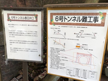 愛岐トンネル群 秋の特別公開 鉄道遺構 IMG_1509