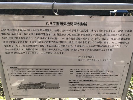 愛岐トンネル群 秋の特別公開 鉄道遺構 IMG_1505