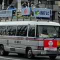 Photos: 876 日本テレビ Cバス