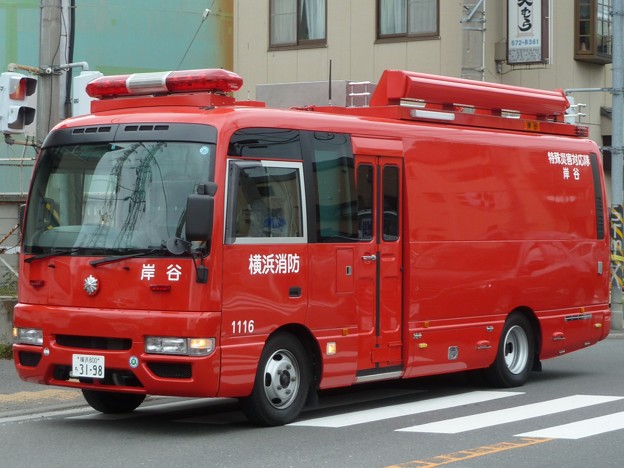 316 横浜市消防局 岸谷特殊災害対策車 写真共有サイト フォト蔵