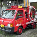 Photos: 317 横浜市保土ケ谷消防団 第三分団第1班