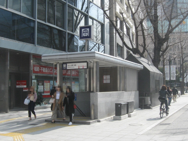 難波