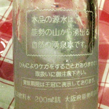 ノセミネラル