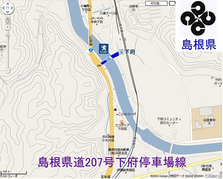 島根県道207号線