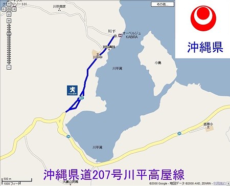 沖縄県道207号線