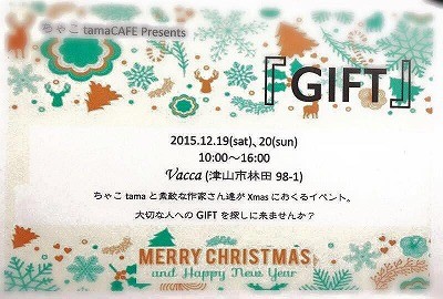 gift