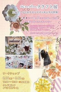 フライヤー小
