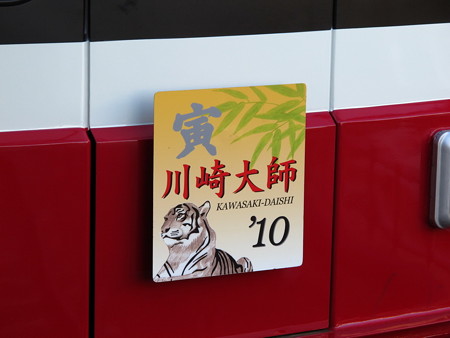 京急68