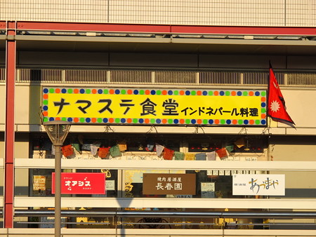 インド・ネパール料理店(仲木戸駅)