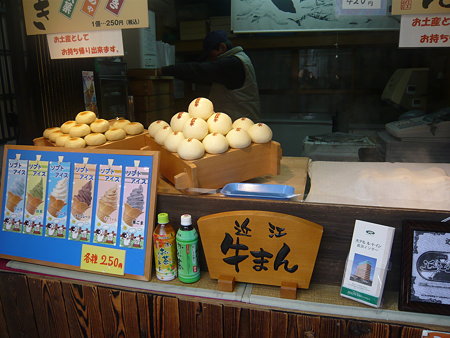 長浜
