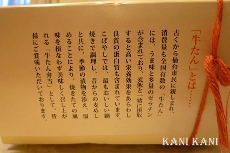 仙台 牛タン弁当 1,000円