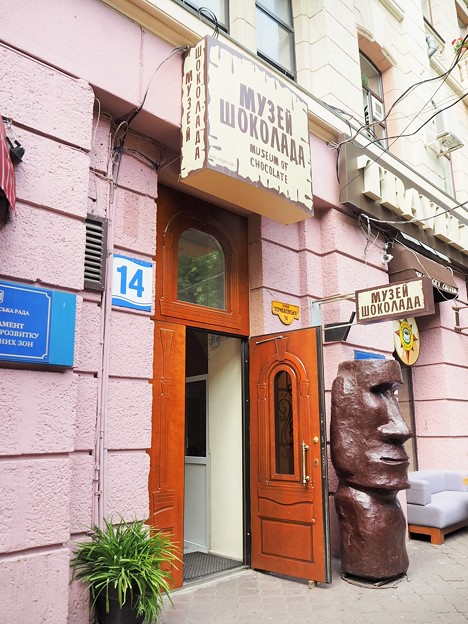 チョコレート博物館～ウクライナ Chocolate Museum