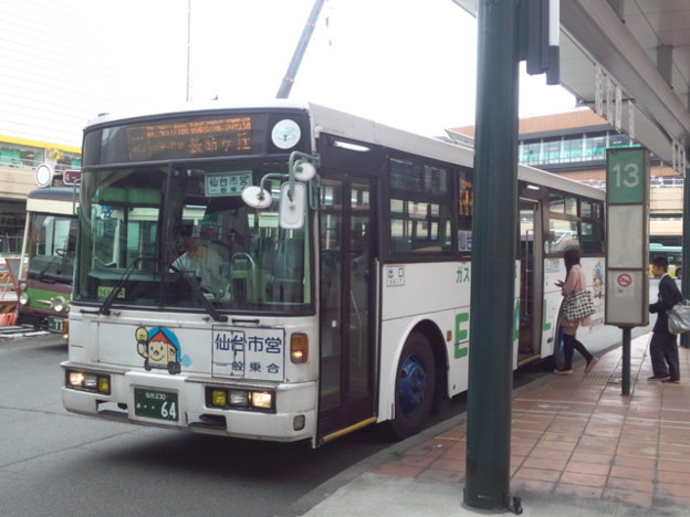 市営 バス 仙台