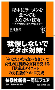 鬼バイブル