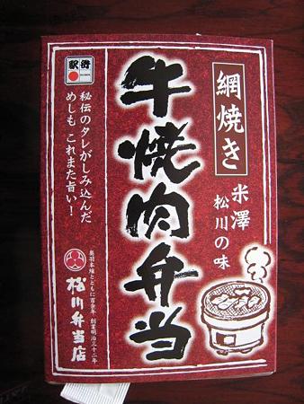牛焼肉弁当