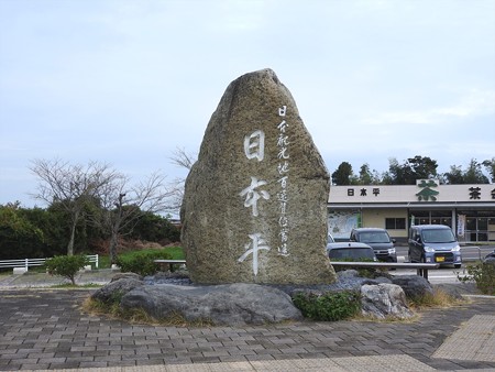 日本平01