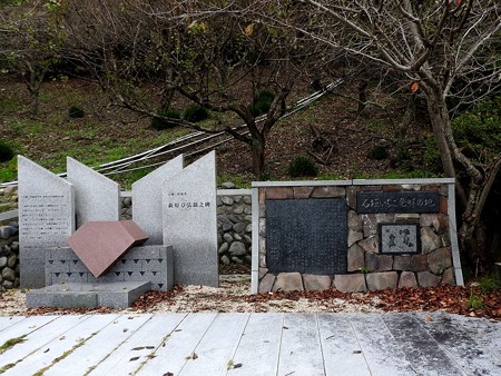 久能山東照宮09-2 石垣いちご発祥の地