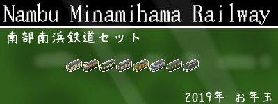 nambu_hamatetsu_er_set_prev
