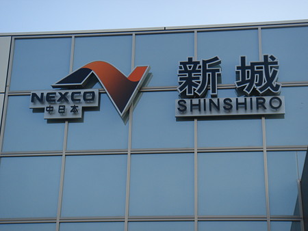 新城ＰＡ