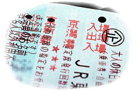 2018.01.24　机　大人の休日倶楽部パス