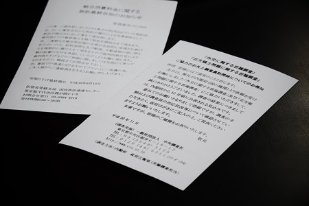 2018.11.11　机　政府広報室からのはがき