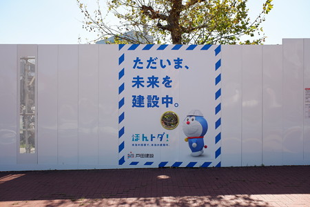 2019.09.19　みなとみらい　ただいま未来を建設中。