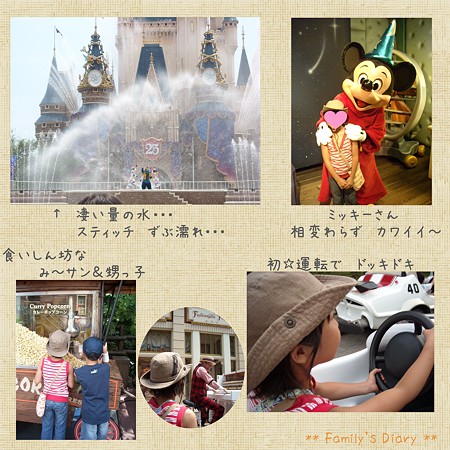 20080719 ディズニーa