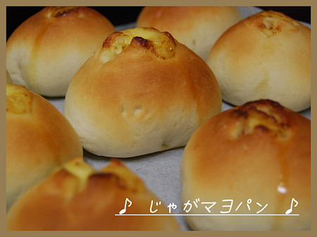 じゃがマヨパン