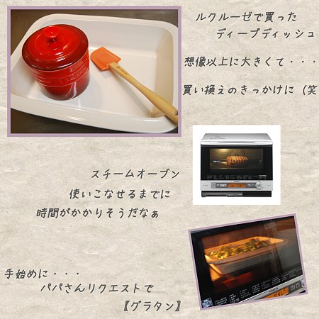 ディープディッシュ
