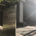 Photos: 日本テレビタワー