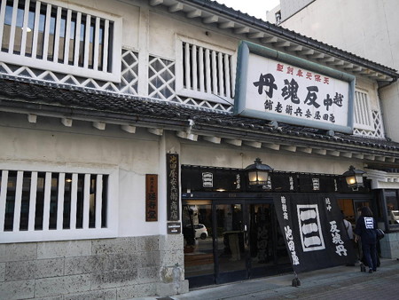 160316-16反魂丹