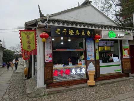 180302-04臭豆腐