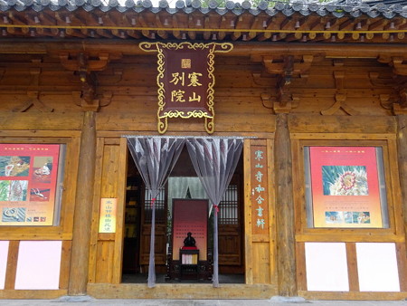 180303-20別院