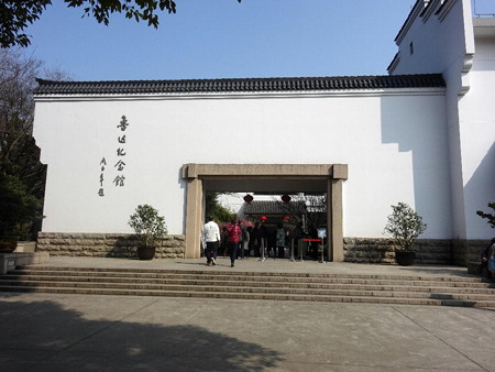 180304-07魯迅記念館