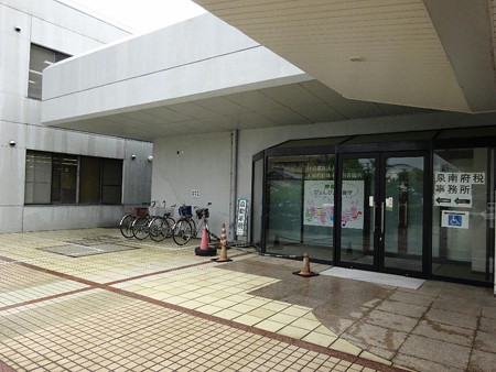 180531府税事務所