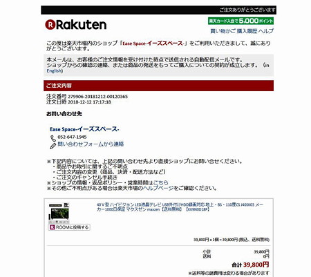 181214キャプチャ2
