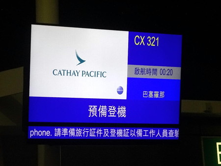 190907-11搭乗案内