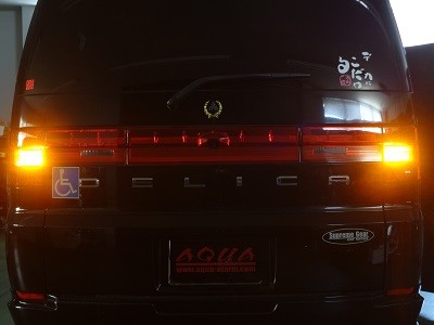 デリカ　岐阜県　テールシーケンシャルウインカー加工